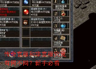 ����ٷ��ͷǹٷ������кβ�ͬ�����ֱؿ�