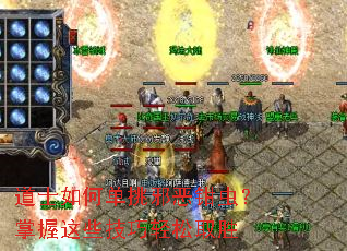 ��ʿ��ε���а��ǯ�棿������Щ��������ȡʤ