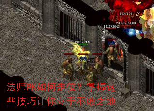 ��ʦPK�����λ��������Щ�����������ڲ���֮��