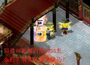 ���������Ĳ�BOSS��ô������Щͨ�ؼ��ɣ�