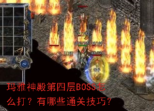 ���������Ĳ�BOSS��ô������Щͨ�ؼ��ɣ�