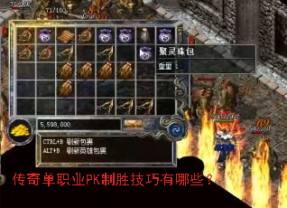 ���浥ְҵPK��ʤ��������Щ��