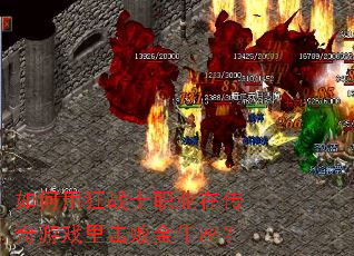 ����ÿ�սʿְҵ�ڴ�����Ϸ����ܽ�ţ����