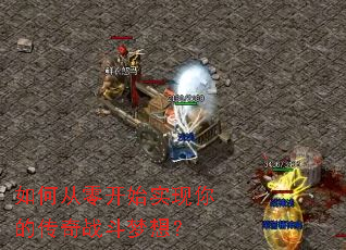 ��δ��㿪ʼʵ����Ĵ���ս�����룿