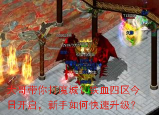 �������ħ�ǣ���Ѫ�������տ�����������ο���������