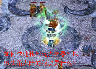 ��ο����ҵ�Զ��������̽��ʧ���½���ؾ���ʲô��