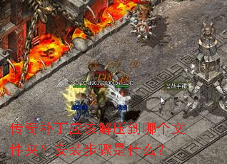 ���油��Ӧ�ý�ѹ���ĸ��ļ��У���װ������ʲô��