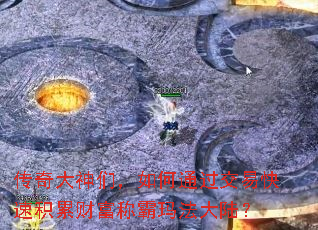 ��������ǣ����ͨ�����׿��ٻ��۲Ƹ��ư��귨��½��
