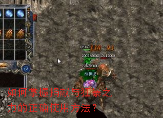 如何掌握捐献与狂暴之力的正确使用方法? 如何掌握捐献与狂暴之力的正确使用方法?