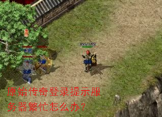 ԭʼ�����¼��ʾ��������æ��ô�죿