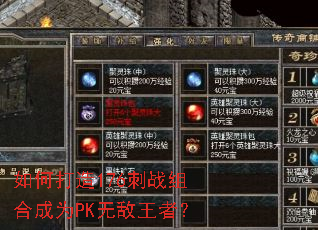 ��δ���176��ս��ϳ�ΪPK�޵����ߣ�