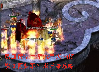 ��Ѫ�����������ǻ��꼼����λ�ȡ������ϸ����