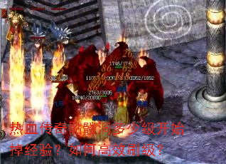 ��Ѫ�������ö����ټ���ʼ�����飿��θ�Чˢ����