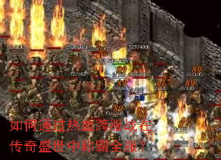 ���ͨ����Ѫ���ս�ڴ���ʢ���гư�ȫ����