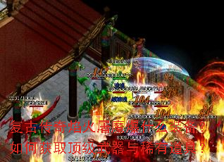 ���Ŵ��������ħ��ʲôװ������λ�ȡ����������ϡ�е��ߣ�