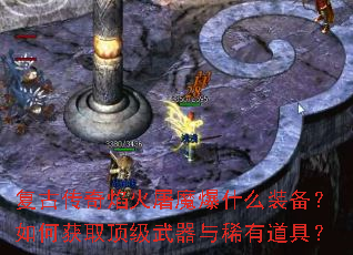 ���Ŵ��������ħ��ʲôװ������λ�ȡ����������ϡ�е��ߣ�