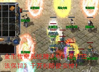 ��Ҵ���ϵͳ���Ͳ����Ƿ�Ӧ�ñ�����ǧ������������