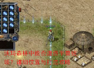 ����ɭ�����ܷ���������ͳ�죿��ϸλ����򷨹���