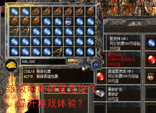 ����ʱ��α������֣�������Ϸ���飿