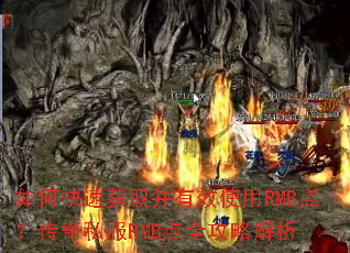 ��ο��ٻ�ȡ����Чʹ��RMB�㣿����˽��RMB��ȫ���Խ���