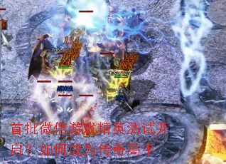 ����΢����Ϸ��Ӣ���Կ�������γ�Ϊ�������
