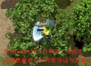 ����˽��12��6��ͣ������θ�Ч�������ʱ���̵ȼ���װ����