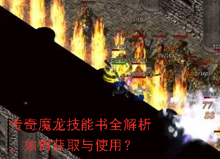 ����ħ��������ȫ��������λ�ȡ��ʹ�ã�