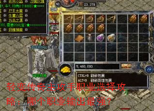 ��䴫��������ְҵѡ���ԣ��ĸ�ְҵ�����ǿ��