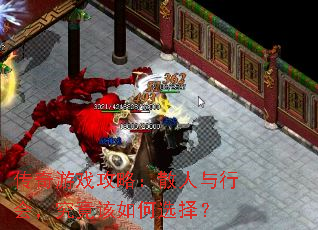 ������Ϸ���ԣ�ɢ�����лᣬ���������ѡ��