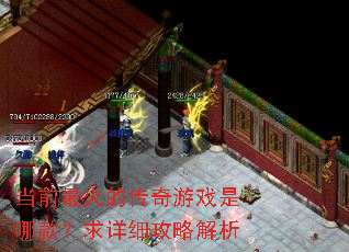 ��ǰ���Ĵ�����Ϸ���Ŀ����ϸ���Խ���