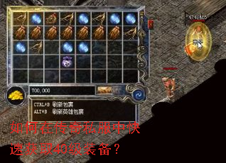 ����ڴ���˽���п��ٻ�ȡ40��װ����