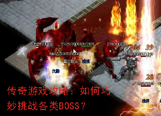 ������Ϸ���ԣ����������ս����BOSS��