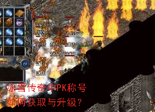 ��ѩ������PK�ƺ���λ�ȡ��������