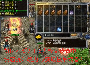 ������¿�176��Ʒ�����п�������ս�����ȡ��Ʒװ����