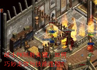 սʿPK��ʤ�ؼ������������λ�뼼�����У�