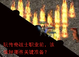 �洫��սʿְҵǰ����������Щ�ؼ�׼����