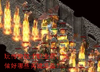�洫��սʿְҵǰ����������Щ�ؼ�׼����