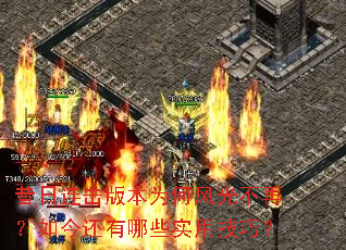 昔日连击版本为何风光不再?如今还有哪些实用技巧? 昔日连击版本为何风光不再?如今还有哪些实用技巧?