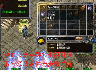 ��Ѫ����Ӣ�۶��ټ�����ȡ����ȡ�����벽�����