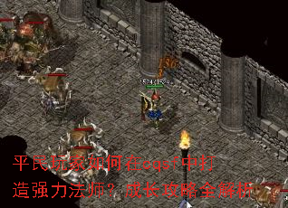 ƽ����������cqsf�д���ǿ����ʦ���ɳ�����ȫ����
