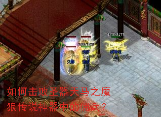 ��λ���ʥ������֮ħ�Ǵ�˵�����е�Ӷ����