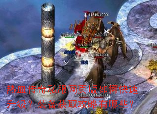 ��Ѫ����˽����ҳ����ο���������װ����ȡ��������Щ��