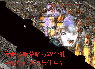 ����˽����ҫ��29���������λ�ȡ��ʹ�ã�