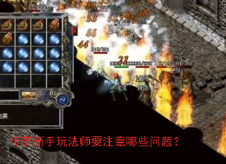 ���������淨ʦҪע����Щ���⣿