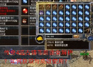 传奇4远古铸币用途全解析?如何获取与高效使用? 传奇4远古铸币用途全解析?如何获取与高效使用?