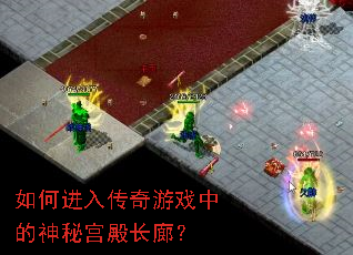 ��ν��봫����Ϸ�е����ع���ȣ�