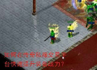����ڴ���˽������ƽ̨��������װ��ս����