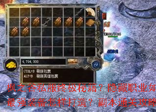 ��֮��˽���ռ��ؼ�������ְҵ��ν�������ǿװ���������죿����ͨ�ع���ȫ����