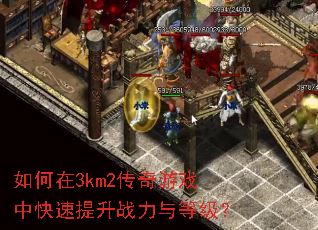 �����3km2������Ϸ�п�������ս����ȼ���