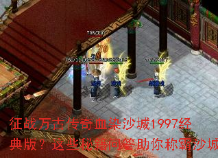 ��ս��Ŵ���ѪȾɳ��1997����棿��Щ�ؼ��ʴ�����ư�ɳ��